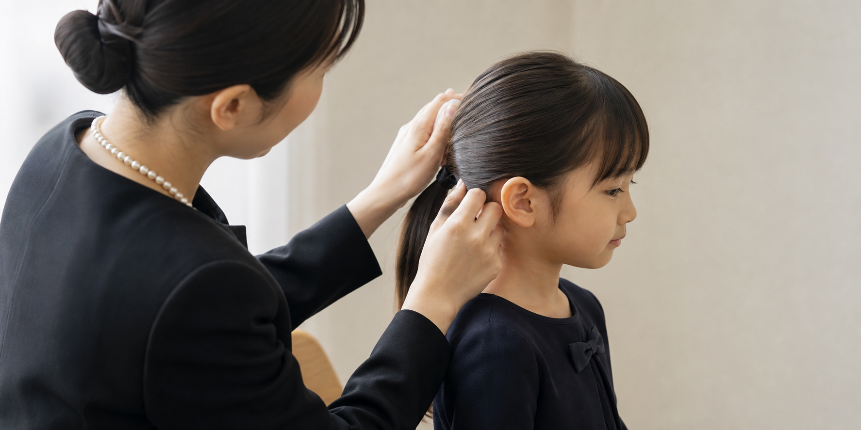 【葬儀マナー】子供の髪型、どうすればいい?清潔感と清楚感を大切にする基本と注意点 挿絵